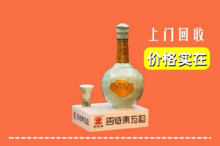 昌都芒康县回收四特酒